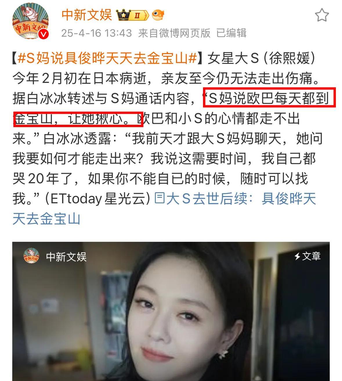 巨俊烨啊巨俊烨，真是糊涂啊！
大S已经走了70多天了
你也该恢复正常生活了，不必