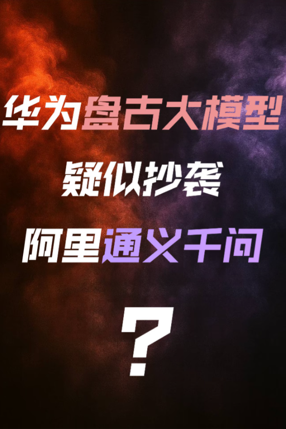 冤枉你的人，比你还知道你有多冤枉

当初他们为了使坏，给鸿蒙按个“套壳安卓”的称