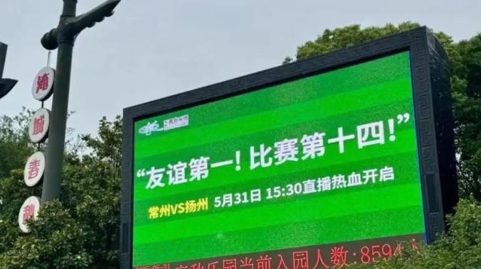 终于知道为什么央视为什么要拿下苏超的转播权，却不播国足的生死赛了！
6月5日国足