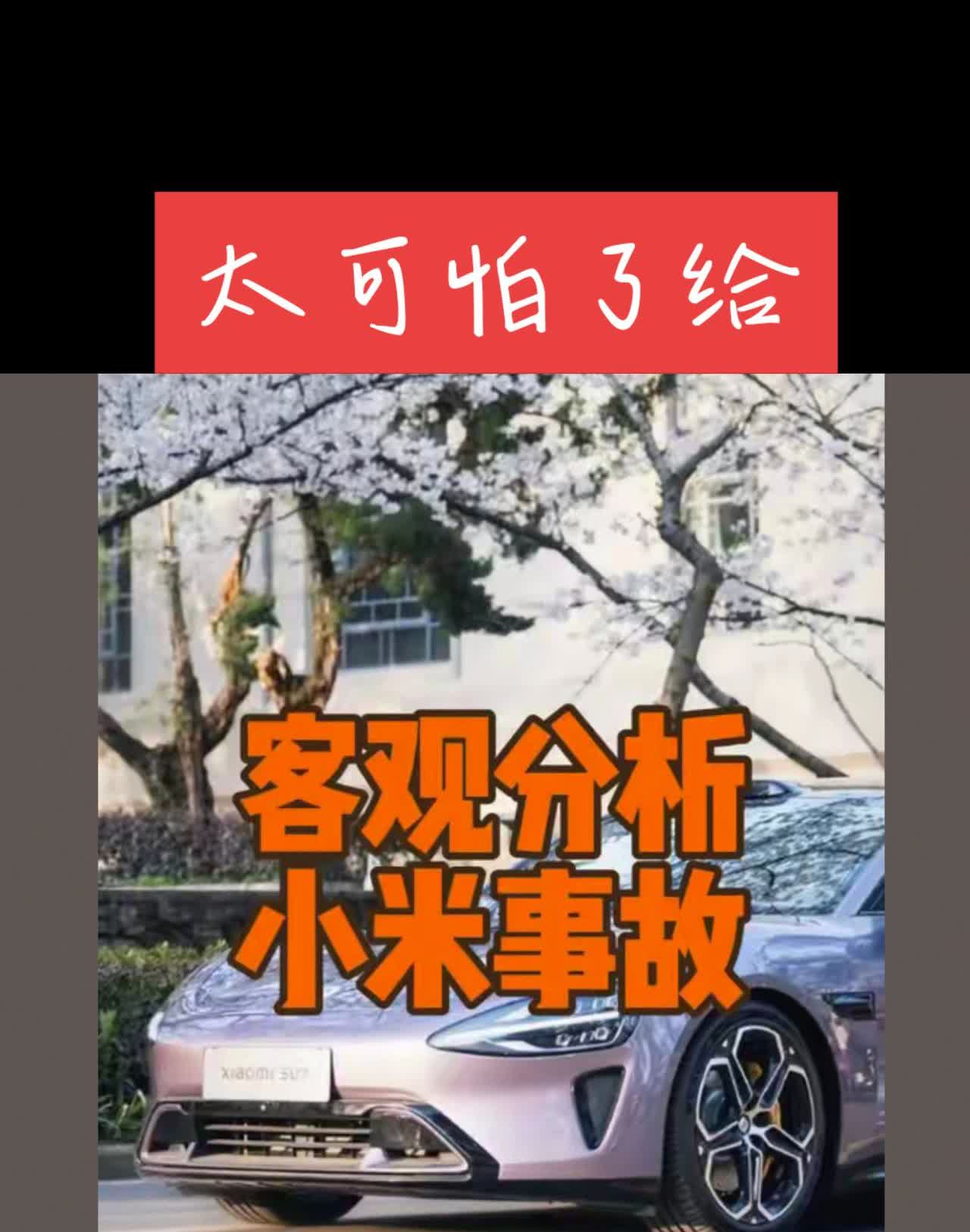 太可怕了，别太依赖智能辅助驾驶给人以警示