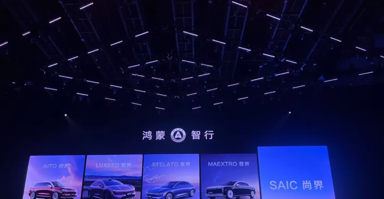 2025上海车展前夕，华为与上汽合作的尚界来了，华为智选车模式再添新成员，现在是
