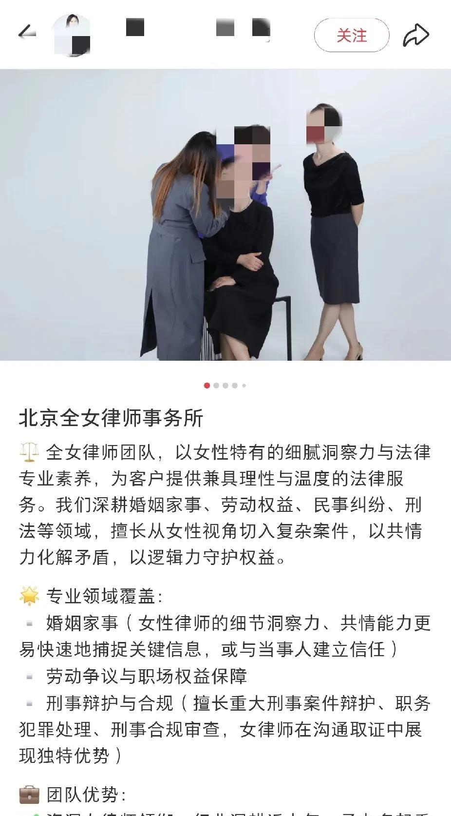 全女酒吧、全女mcn、全女健身房，现在全女律所都来了！“全女律师事务所，擅长从女
