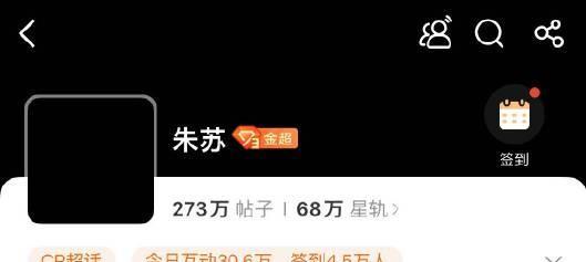 朱苏CP超话的头像黑了。两位发生什么事情了？