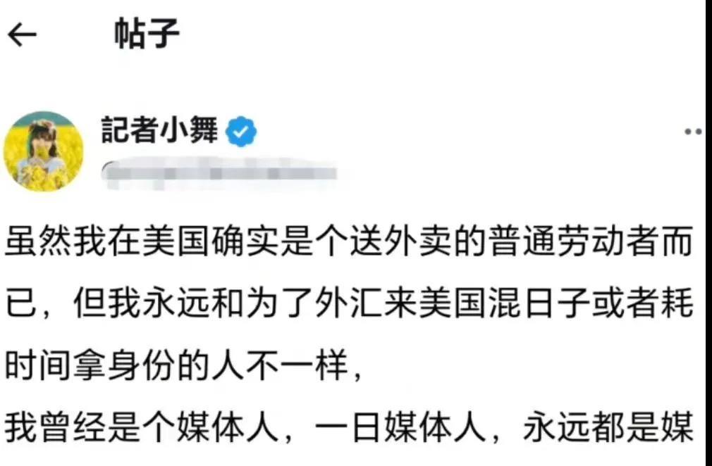 一个傲娇的在国外送外卖的曾经的媒体人……