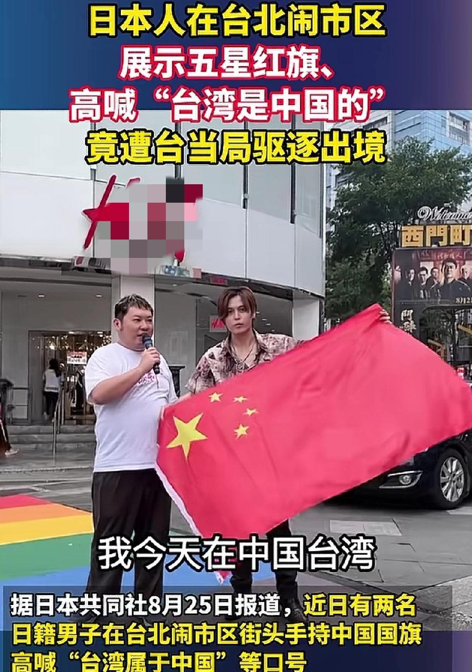 不是所有的日本人都让人讨厌。
      近日两位日本网红在台湾闹市，高举五星红