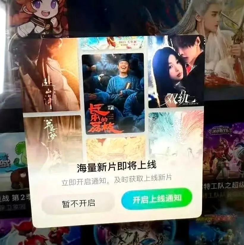 家人们谁懂啊！《双轨》真的要来了
我刚刚刷到《双轨》出现在爱奇艺通知单里！这是要
