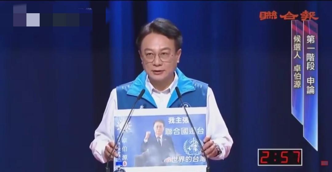 国民党主席选举候选人卓伯源提出若当选，将邀请大陆和美国来台协商联合国迁到台湾的事