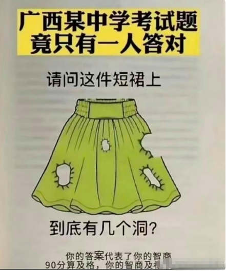 这到底 有几个洞🤔[doge][doge][doge]

