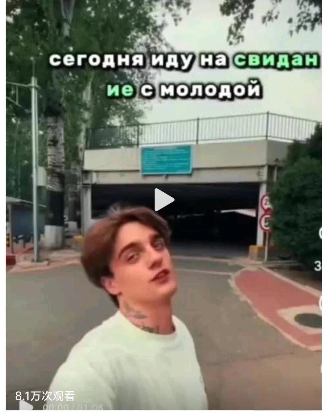 乌克兰在华留学生在ins上发视频显耀，说自己约会了20多个中国女生，并且不用付钱