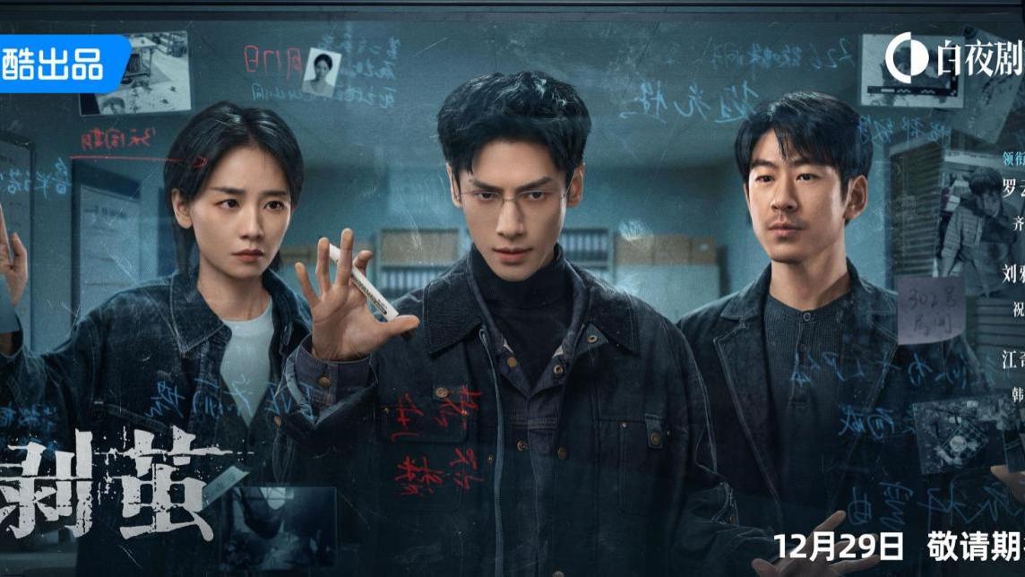 看完罗云熙新剧《剥茧》，不禁感慨：内娱尊重观众智商的剧，真心不多了！