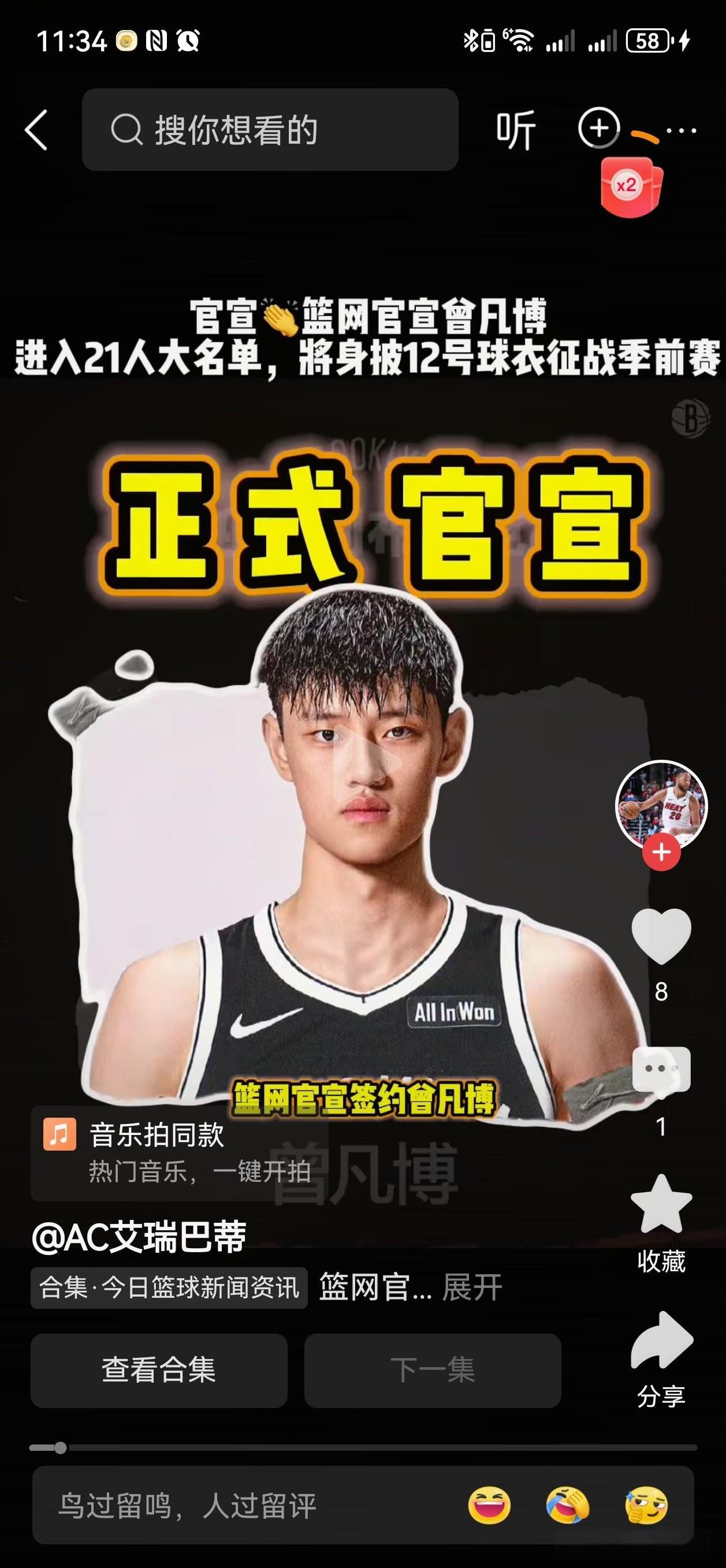 许利民愁啊！
篮网正式官宣，曾凡博加入篮网将身穿21号球衣，来中国打中国赛。可以