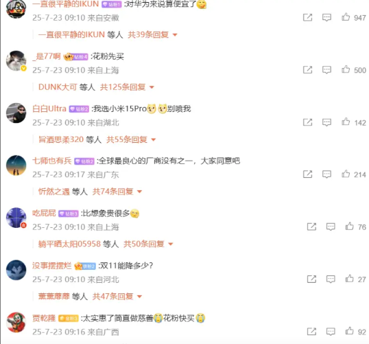 离大谱！这么多蛐蛐华为的。
Pura80标准版价格公布后，某大V评论区的热门评论