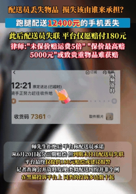 这属于诈骗！“据NXTV都市阳光6月30日报道北京，男子在外卖平台上花了36元叫