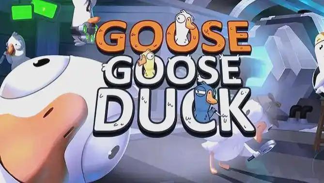 4年后“鹅鸭杀”甩出了最离谱的底牌