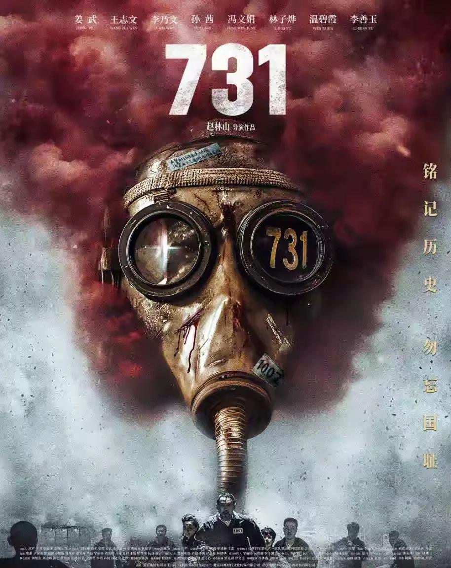 突发消息报道，8月3日，电影《731》宣布定档9月18日全国上映，这消息一出来网