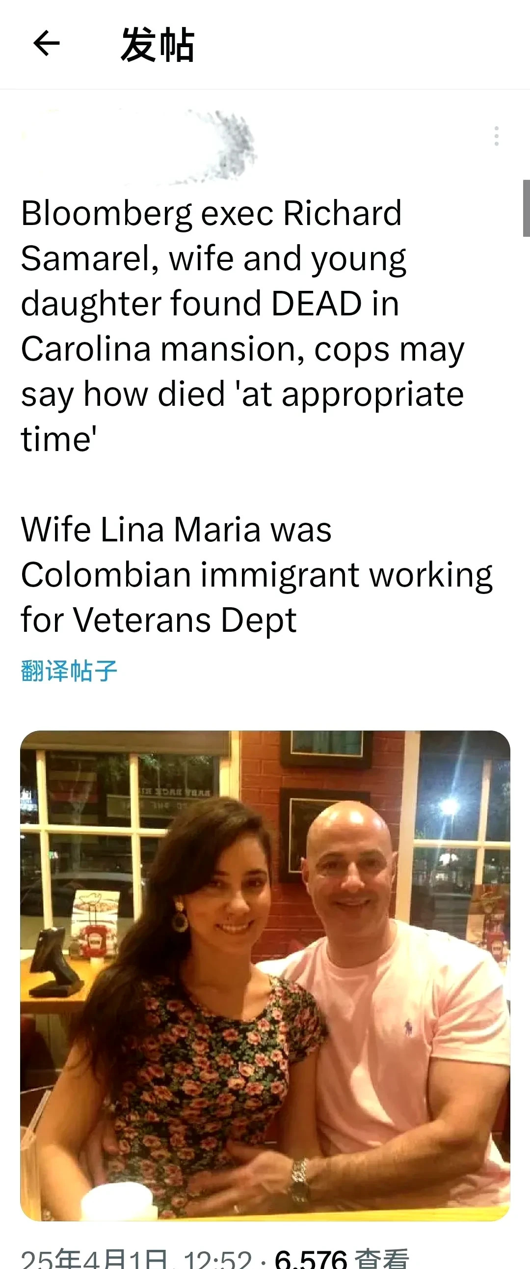 彭博高管一家三口死亡











我的天哪！这到底发生了什么？彭博社高