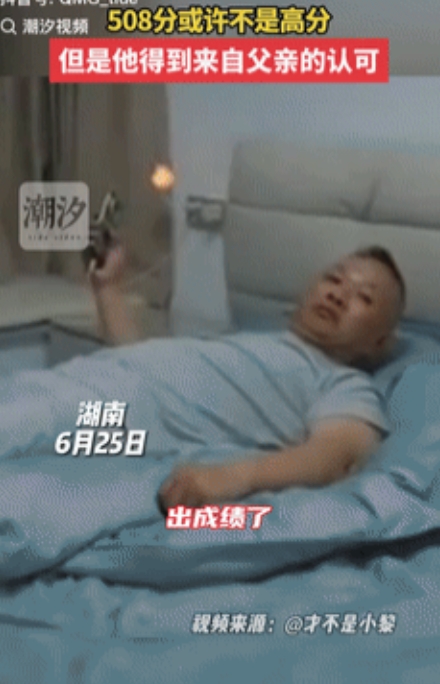 “这反转太惊喜了！”湖南，一男孩查完高考分，让爸爸来猜，原本爸爸做好了心理准备，