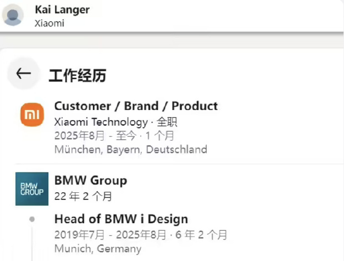 宝马i系列设计主管 Kai Langer 宣布跳槽小米