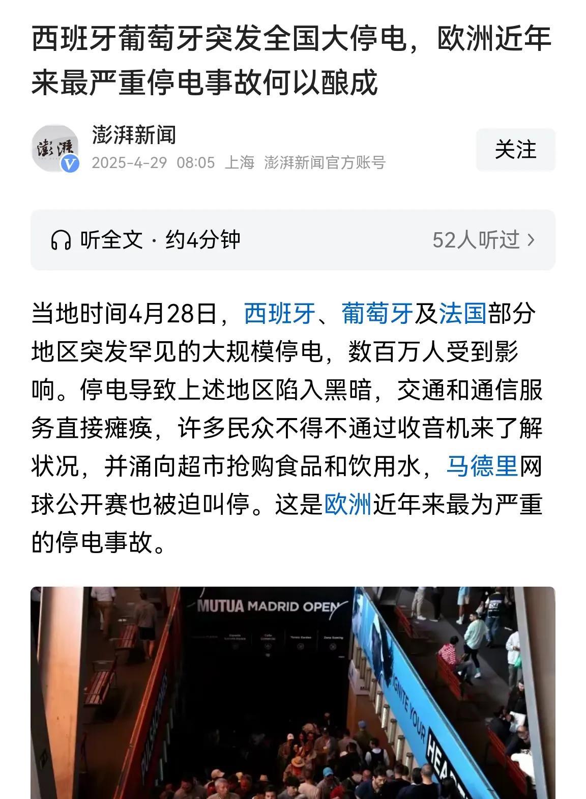 盎然人种的坏是天生的，是骨子里的。这不，万斯访问印度，印巴干起来了，万斯见了梵蒂