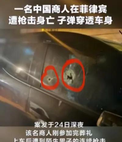 当时，他是准备启程走了，人已经坐上了汽车，嫌疑人明显是藏在暗处伺机行动的，结果就