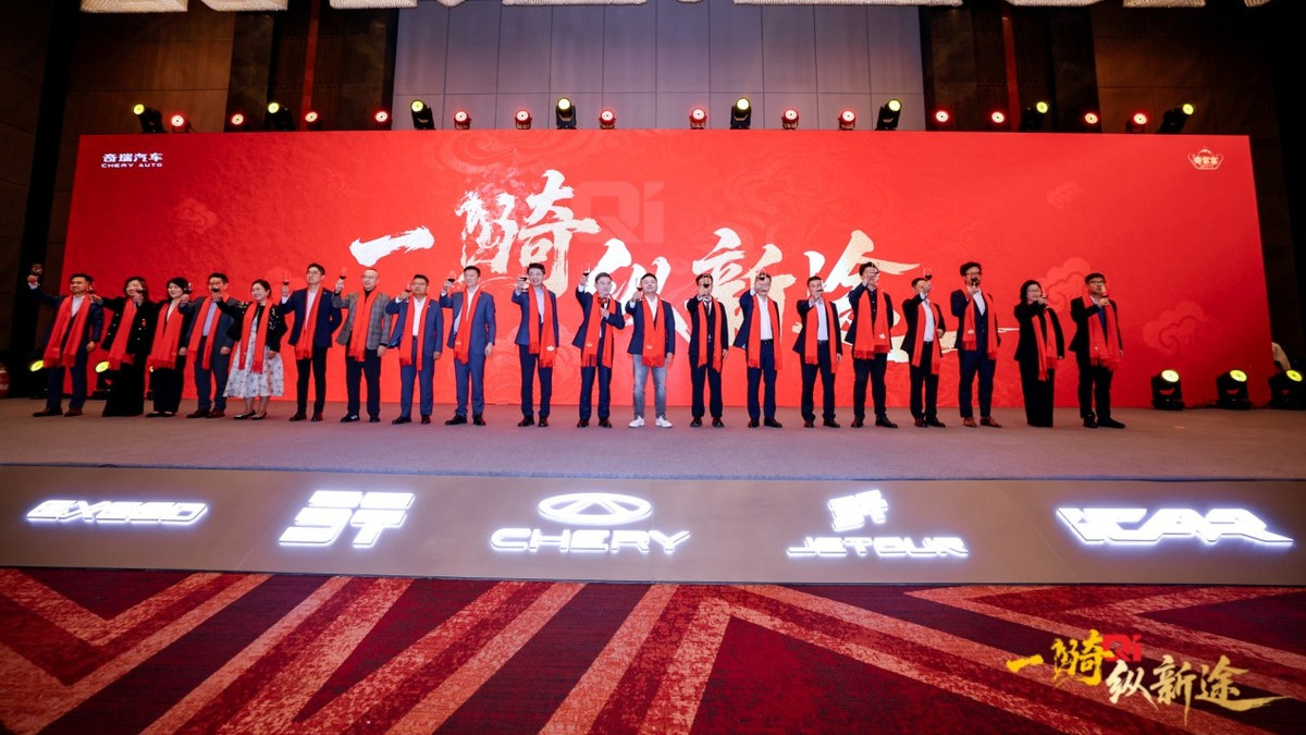 奇骥进击 共赴新程 “一骑纵新途”2026奇家宴在京盛大举行