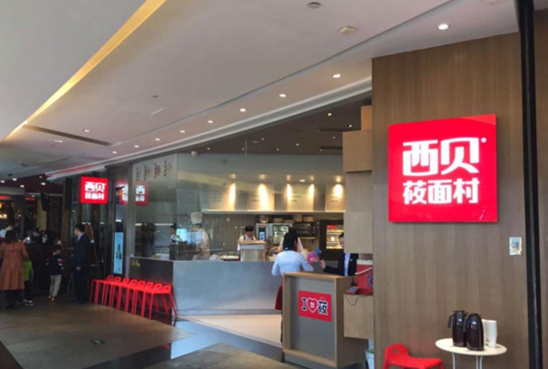 近日，罗永浩发文吐槽西贝莜面村价格昂贵，几乎全是预制菜让人恶心。西贝莜面村老板贾