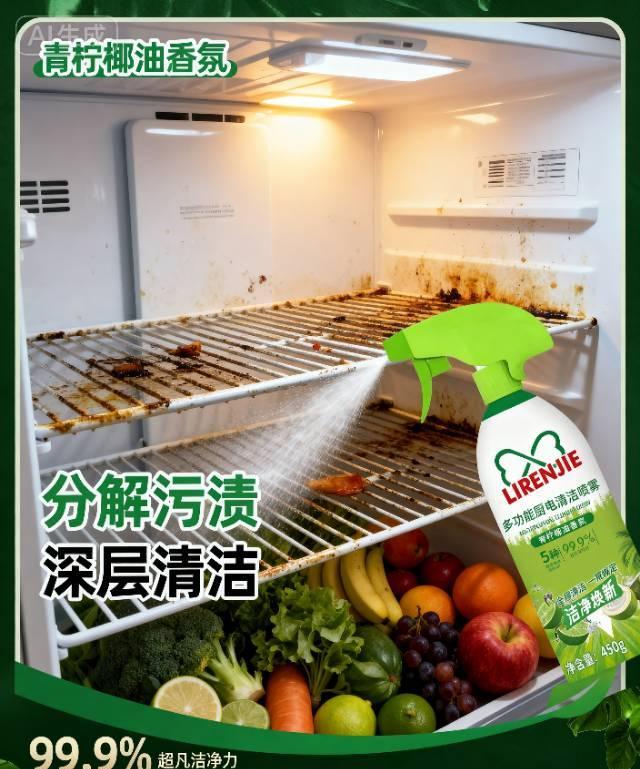 【2瓶装】多功能泡沫清洁剂冰箱厨电清洁剂厨房油烟机清洁剂Z1