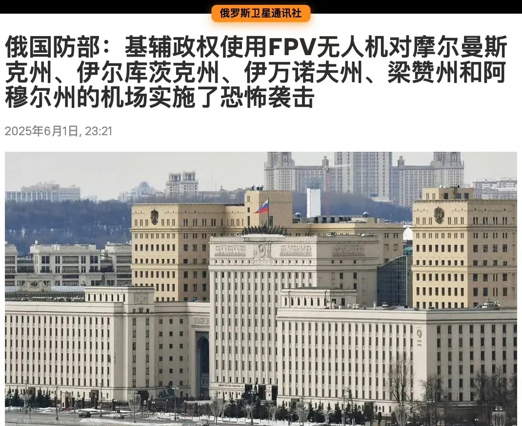 俄罗斯本土遭遇俄乌冲突以来最大空袭！