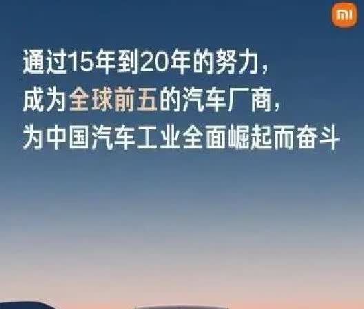 小米将来可能出10万左右的走量车型，理由有3点：
1、小米的远景目标是全球前五