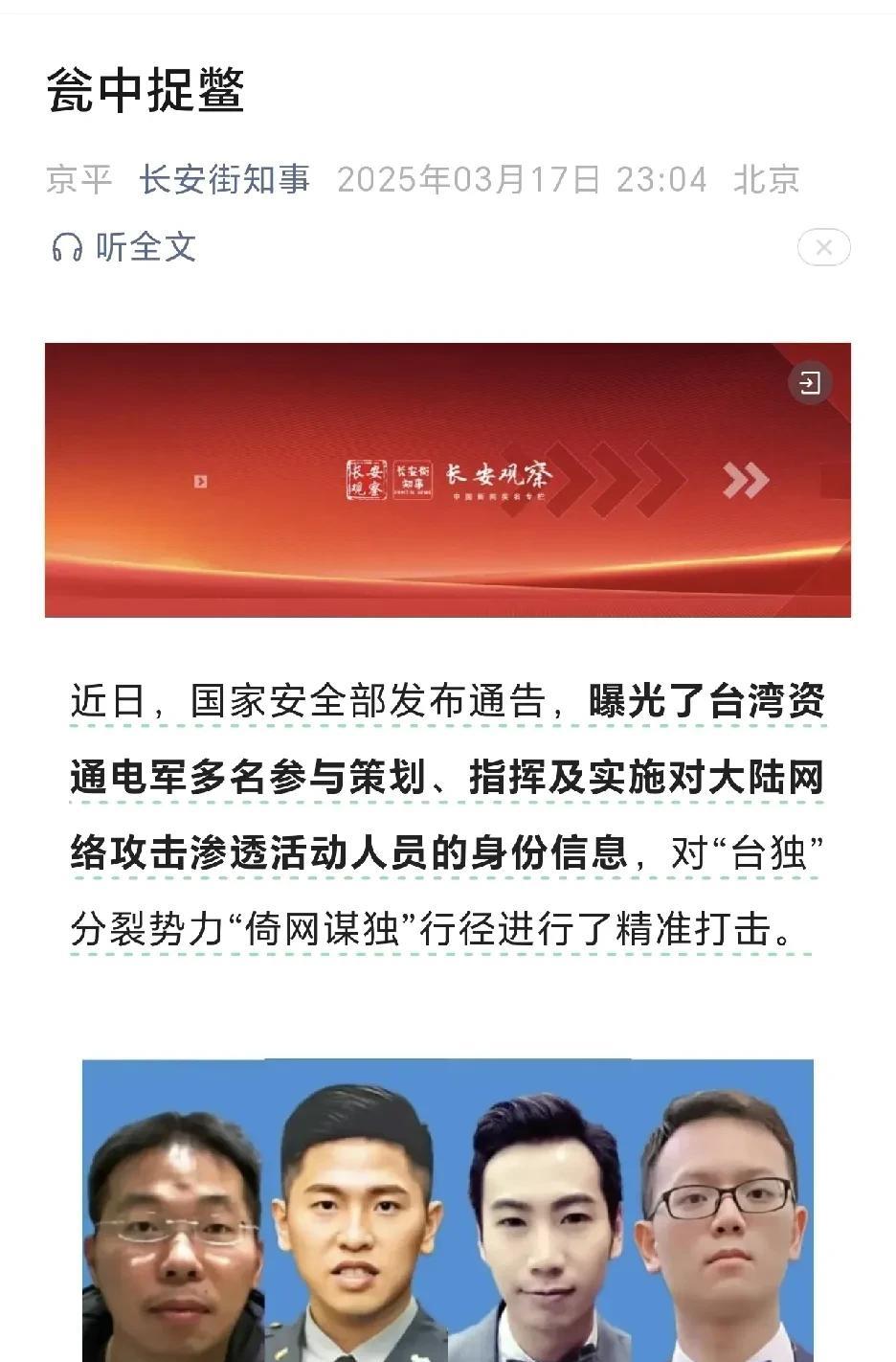 湾湾的1450网军
这些货都是跟着赖清德的
进入了互联网时代，蔡英文，赖清德之流