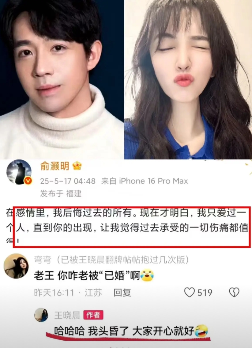 如果我是俞灏明，
估计这次得给王晓晨甩脸子，
她真的太绿茶了！

之前俞灏明官宣