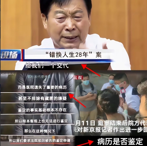 “二八”案又爆离谱操作！
医院律师刚喊着要鉴定病历，原告律师直接甩一句：“病历早