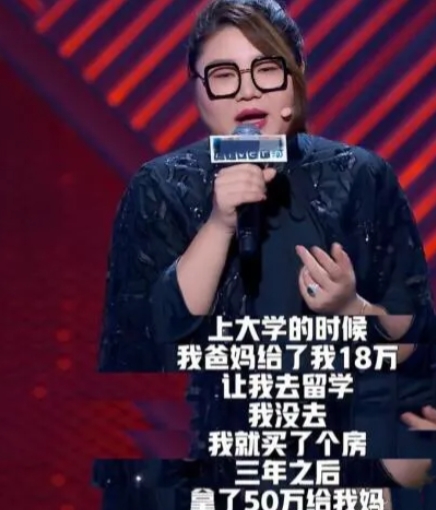 2004年，19岁的杨天真拿着父母给她留学的18万块钱，在北京买了一套房，父母知