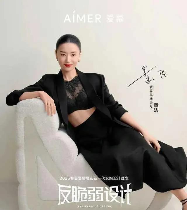 董洁姐姐为某内衣品牌代言的壁纸美得令人心动。画面中，她以温柔优雅的姿态展现着产品