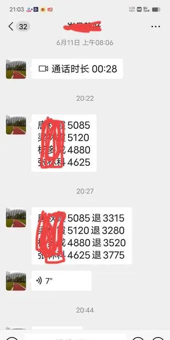 工资到帐了。刚把多余的工资给美女工头退回去了，退了4750元，卡里打了8000第