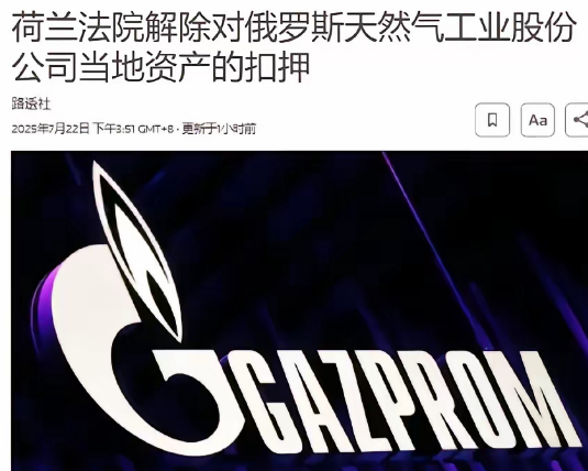 北约和欧盟成员国开始对俄罗斯冻结的资产进行解除，俄罗斯优势凸显，乌克兰输的迹象明