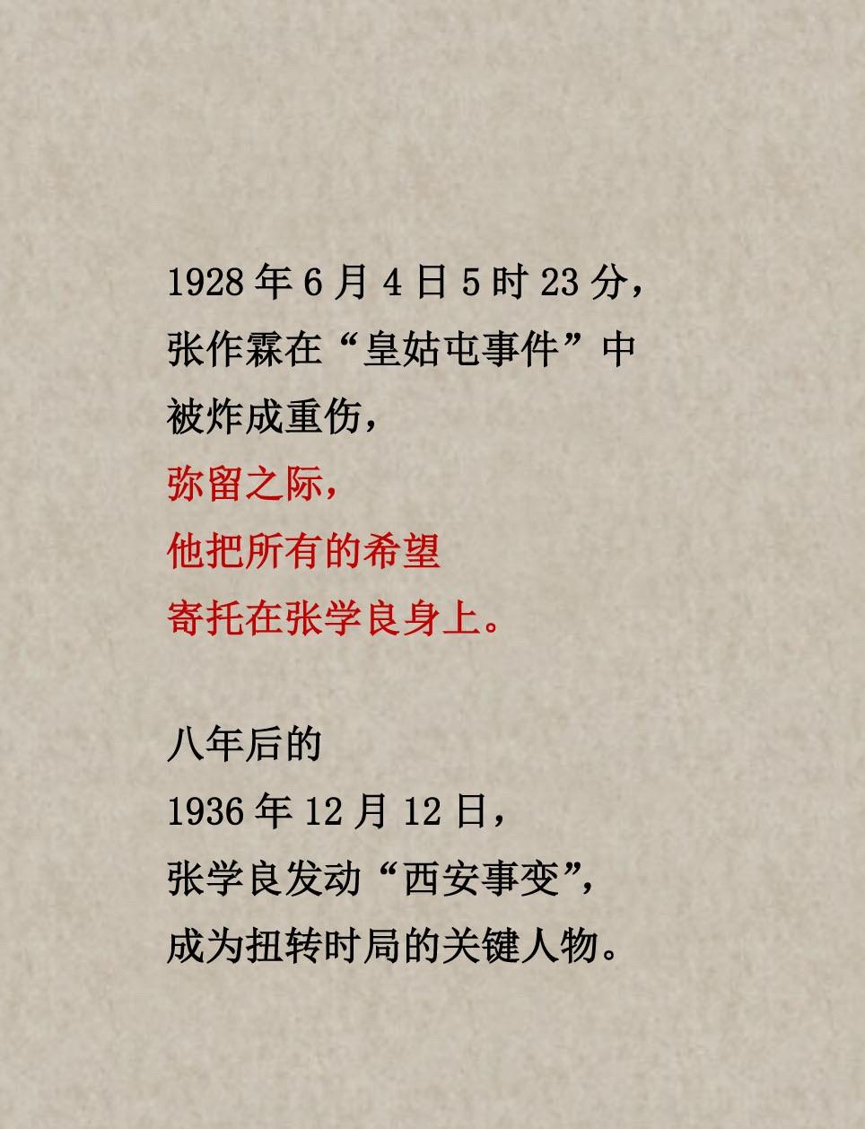张作霖之后的张学良，表现如何？