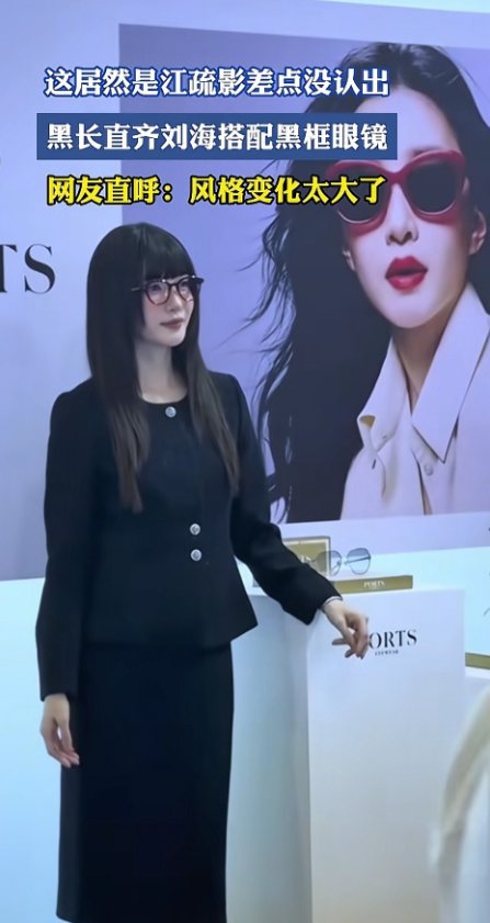 8岁江疏影厦门登台，竟被认成“英语老师”？这究竟是时尚新尝试还是年龄焦虑的体现？