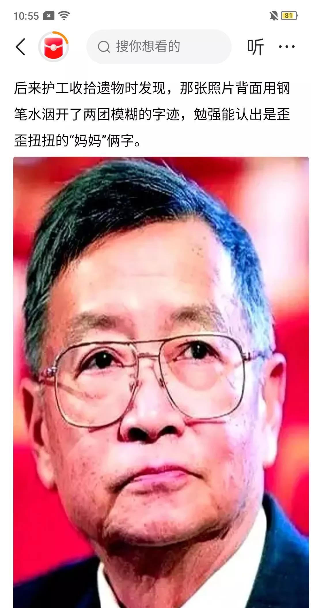 1978年，梁从诫平反回到北京，第一时间去了林徽因的墓地。  他满头银丝，轻抚着