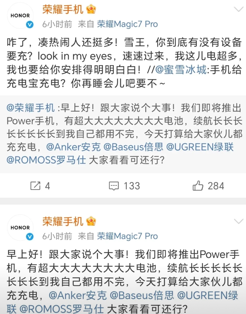 干翻华为？全面对标华为，荣耀P系列要来了？

荣耀手机正式官宣，即将推出Powe