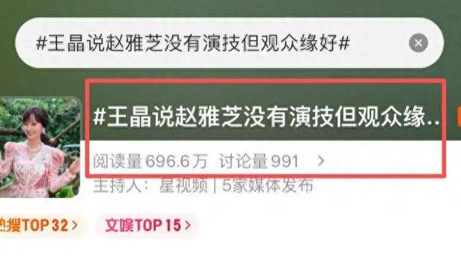 王晶点评赵雅芝、高圆圆：观众缘与演技的娱乐圈热议