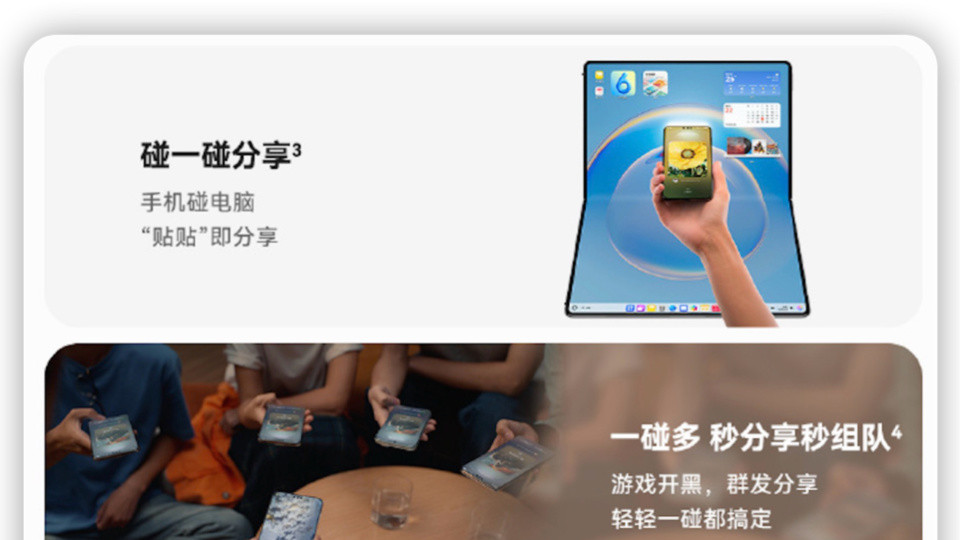 还在用App来回倒腾文件？鸿蒙6一碰即传，感受分享的魔法