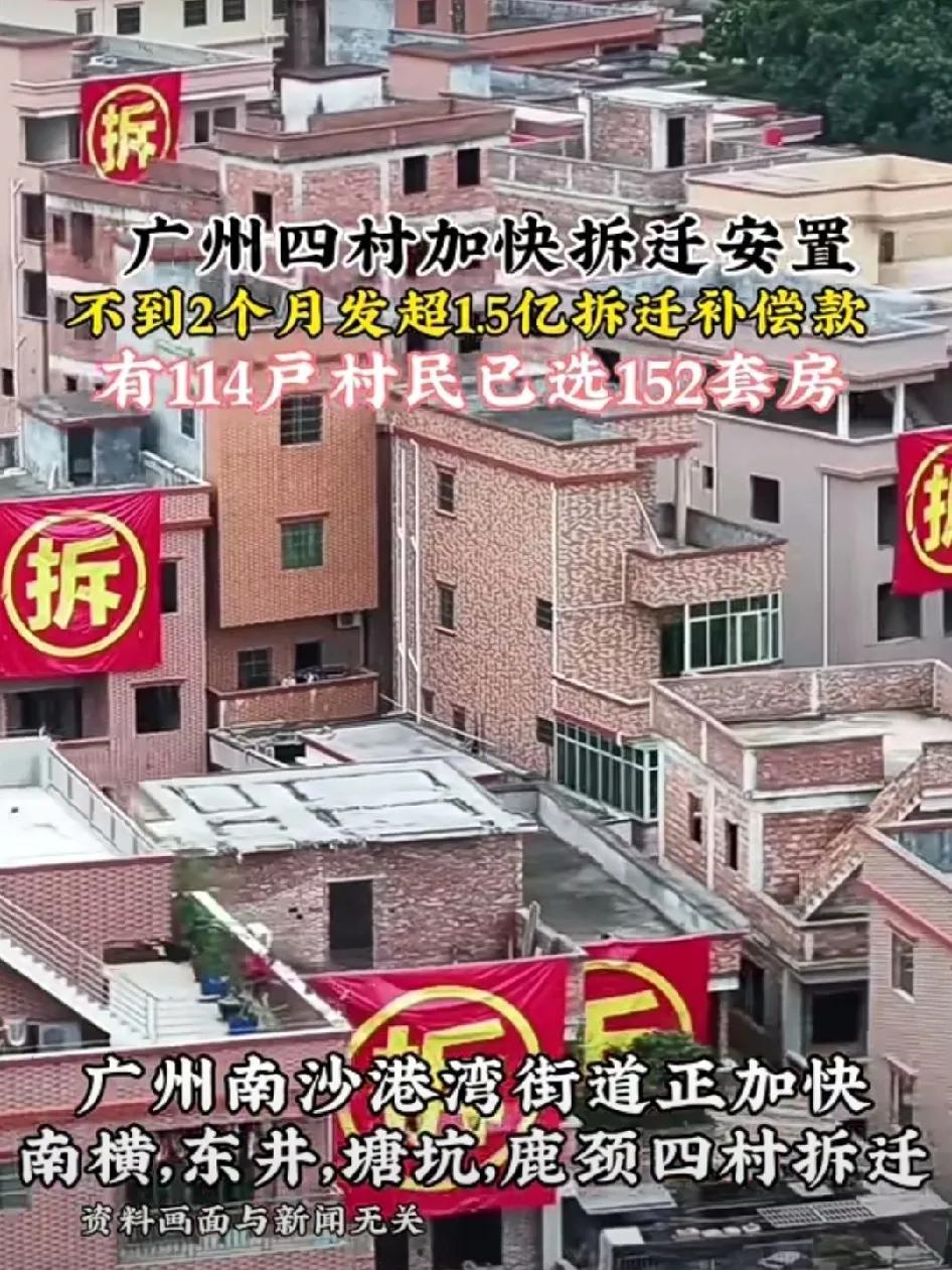 这叫旧村吗，讲明白就是霸占农民宅基地 。
有人喜欢拆迁，有被拆人到死也没享受到拆