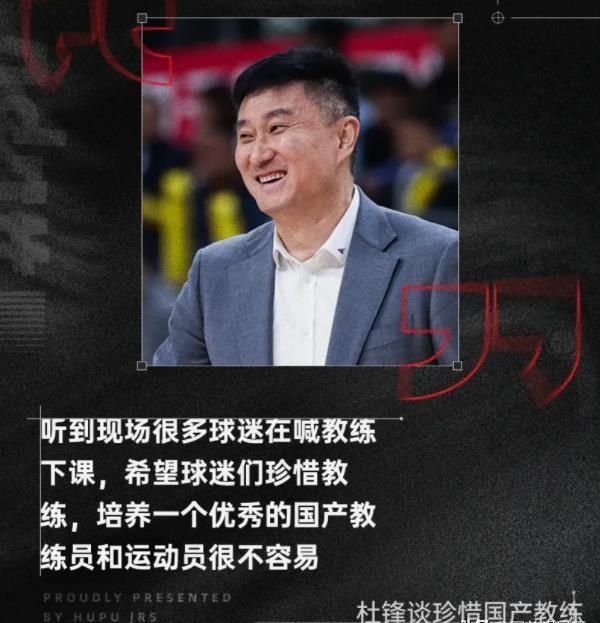 原来杜指导输给实力较弱的南京同曦、江苏和四川，用意如此深远，布局如此精妙！这并非