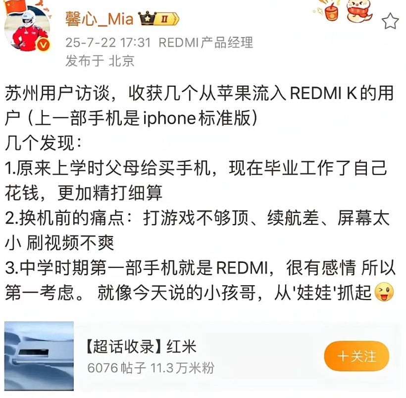为啥大部分学生党毕业以后会从苹果转到红米，主要原因就是以前上学的时候，是父母掏钱