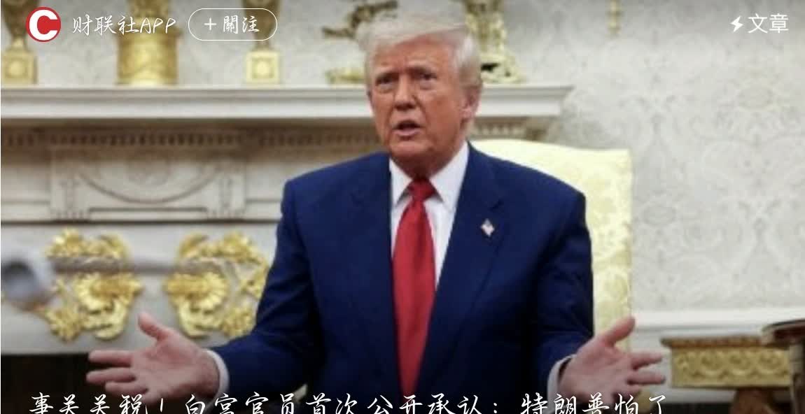 财联社5月22日消息，有媒体报道，当地时间周三，美国商务部长霍华德·卢特尼克在一
