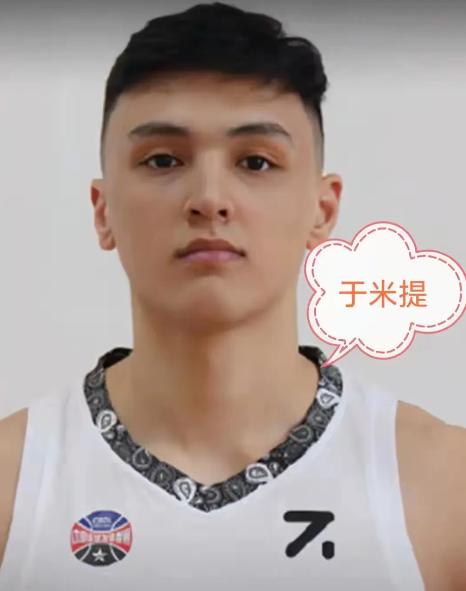 广州龙狮男篮青年球员于米提永久转会山西汾酒男篮！
今天探长爆料:山西汾酒男篮和广