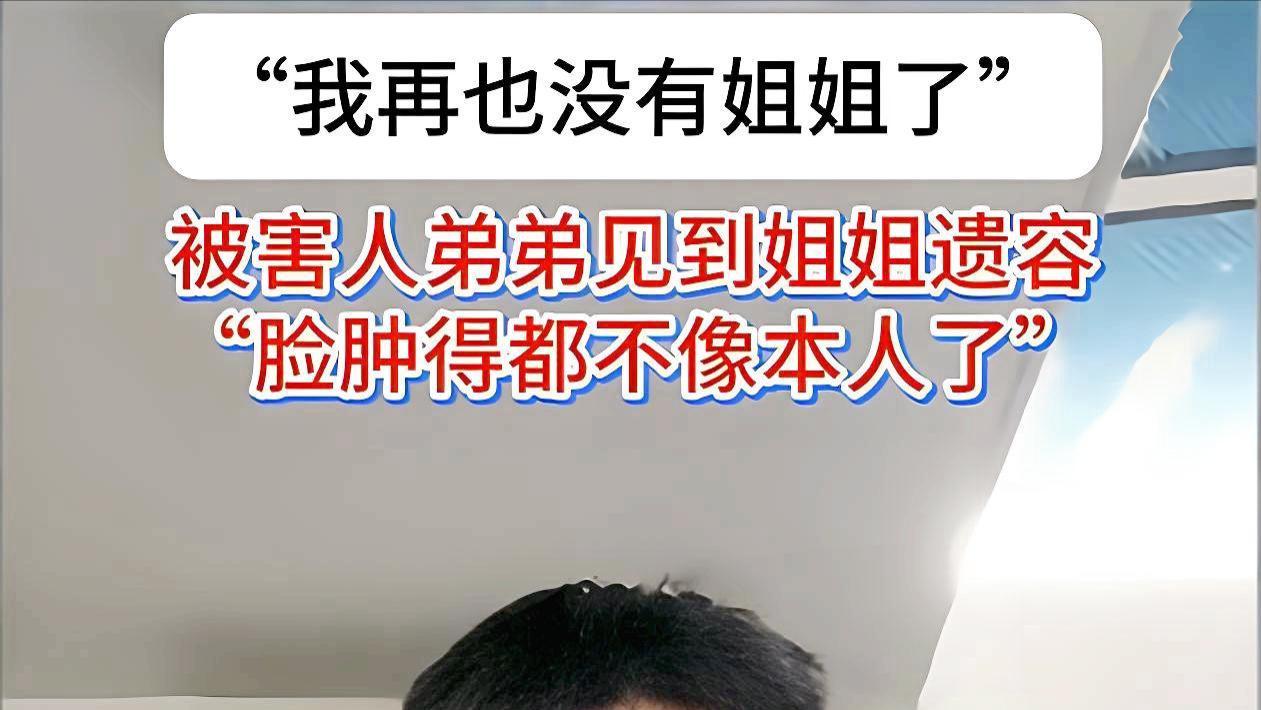 刘铭瑶被丈夫打死，第三者白丽颖挑衅成帮凶！