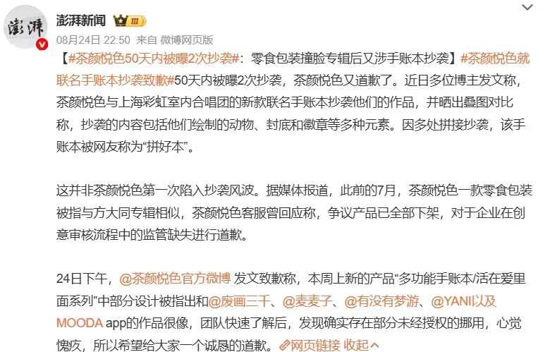 慢半拍的茶颜悦色,抓紧最后的船票?