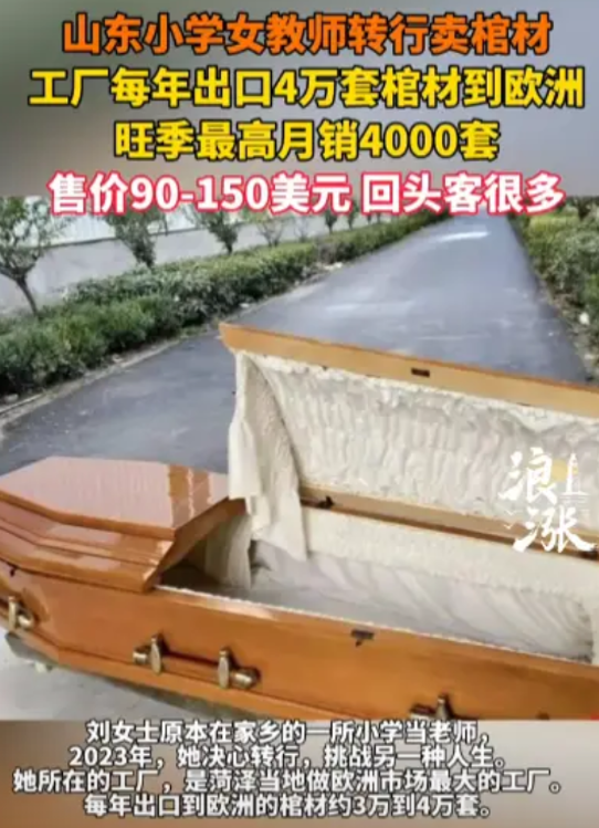 “这就是命啊！”2023年，山东菏泽，一位小学女教师因为想要过另外一种人生，于是